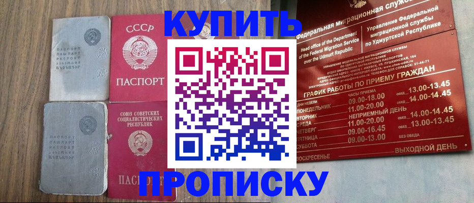 временная регистрация для всех в Грозном