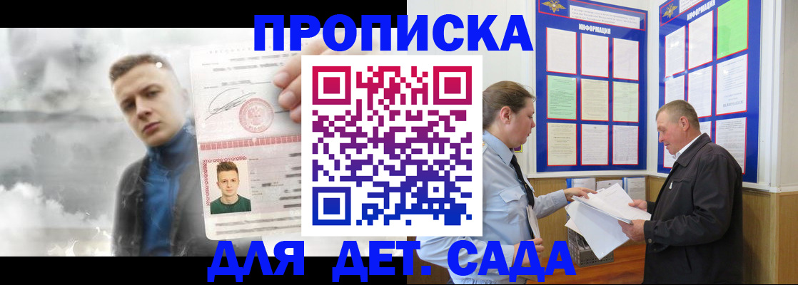 временная регистрация законно в Грозном