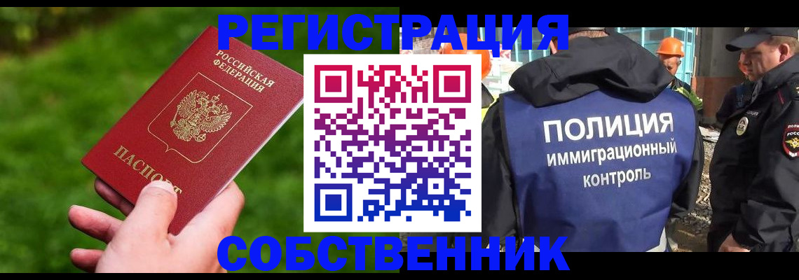 где прописаться в Грозном