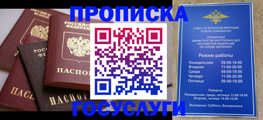регистрация для дет. сада в Грозном