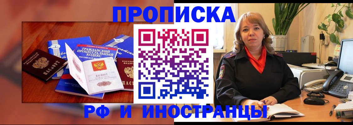 временная регистрация недорого в Грозном