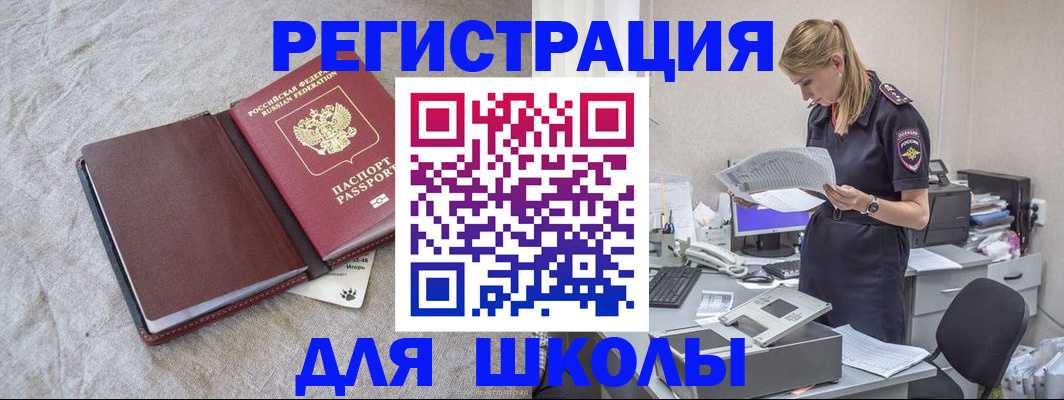 миграционный учет в Грозном