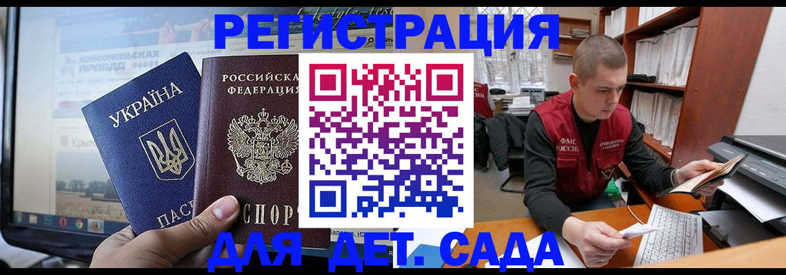 временная регистрация госуслуги в Грозном